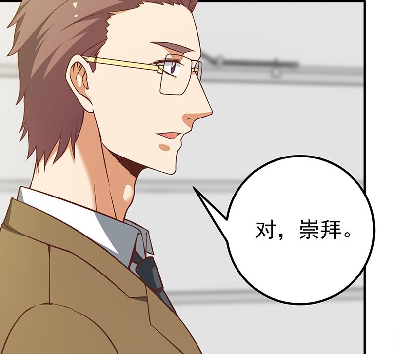 都是黑丝惹的祸332 第二季 第83话 逆袭交谈