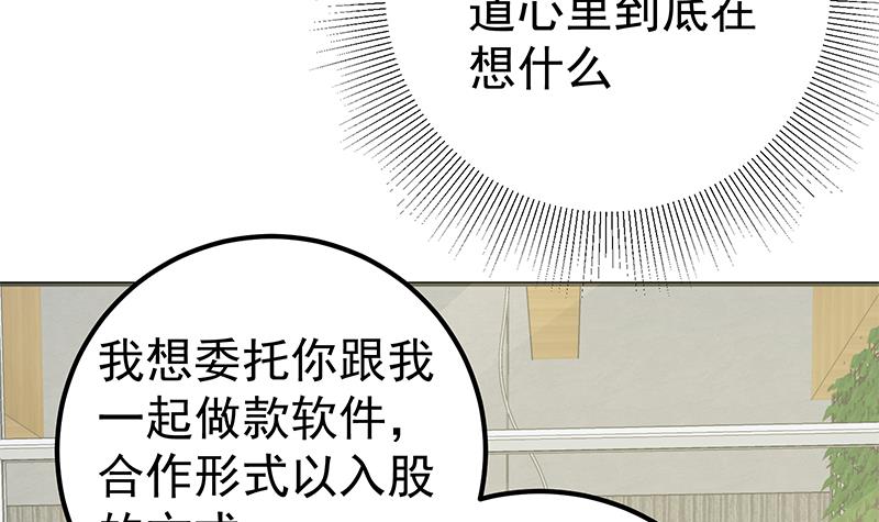 都是黑丝惹的祸332 第二季 第83话 逆袭交谈