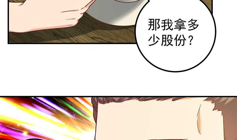 都是黑丝惹的祸332 第二季 第83话 逆袭交谈