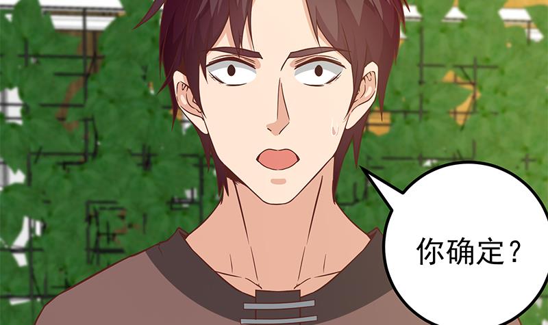 都是黑丝惹的祸332 第二季 第83话 逆袭交谈