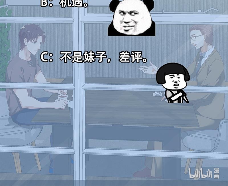 都是黑丝惹的祸332 第二季 第83话 逆袭交谈