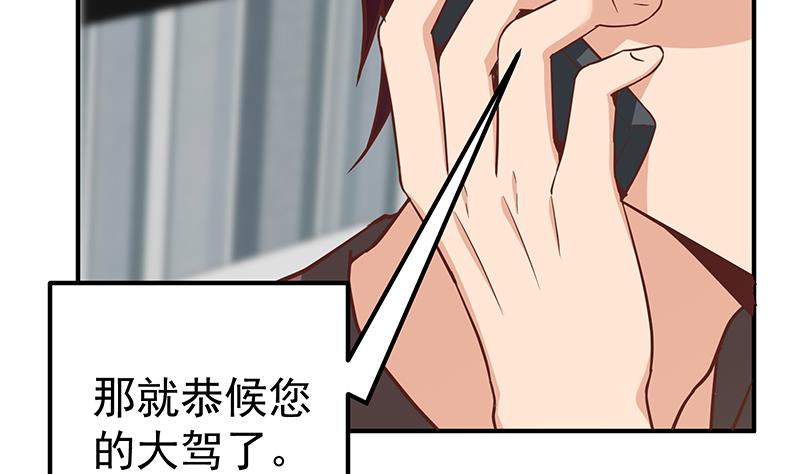 都是黑丝惹的祸332 第二季 第83话 逆袭交谈