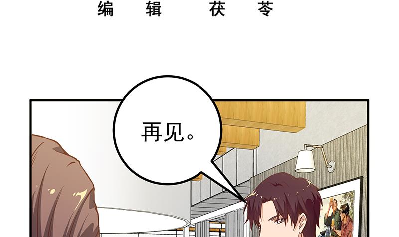 都是黑丝惹的祸333 第二季 第84话 那是我兄弟