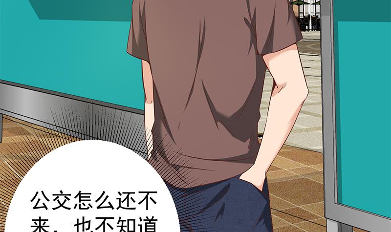 都是黑丝惹的祸333 第二季 第84话 那是我兄弟