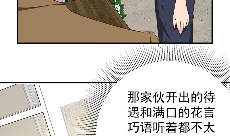 都是黑丝惹的祸333 第二季 第84话 那是我兄弟