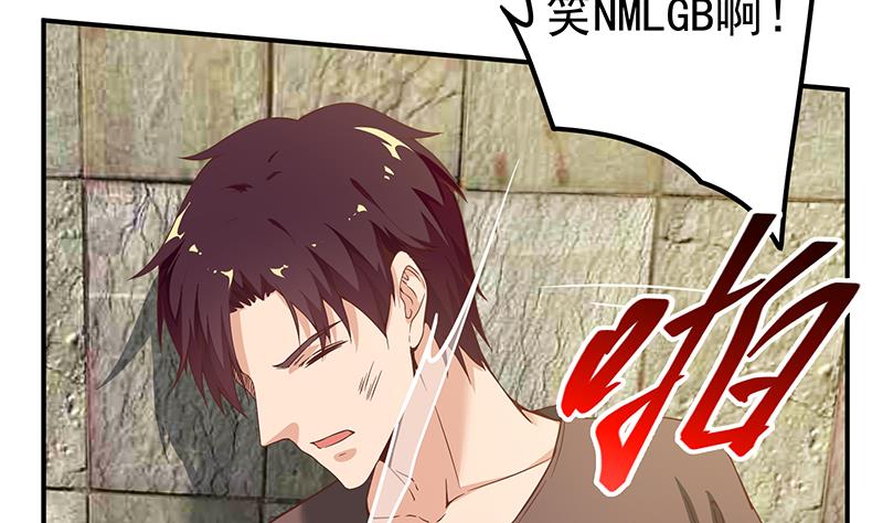 都是黑丝惹的祸333 第二季 第84话 那是我兄弟