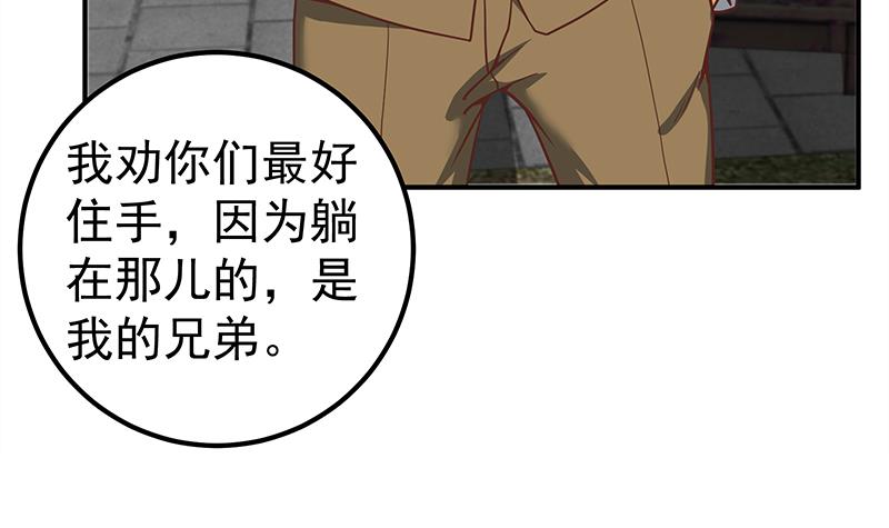 都是黑丝惹的祸333 第二季 第84话 那是我兄弟