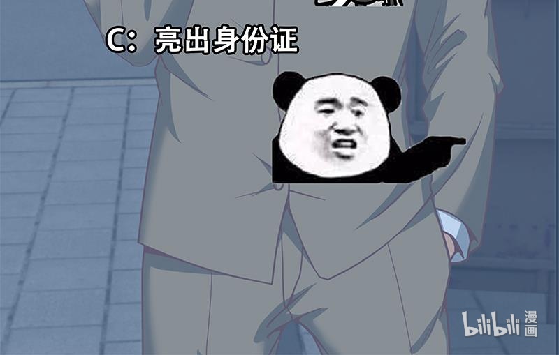 都是黑丝惹的祸333 第二季 第84话 那是我兄弟