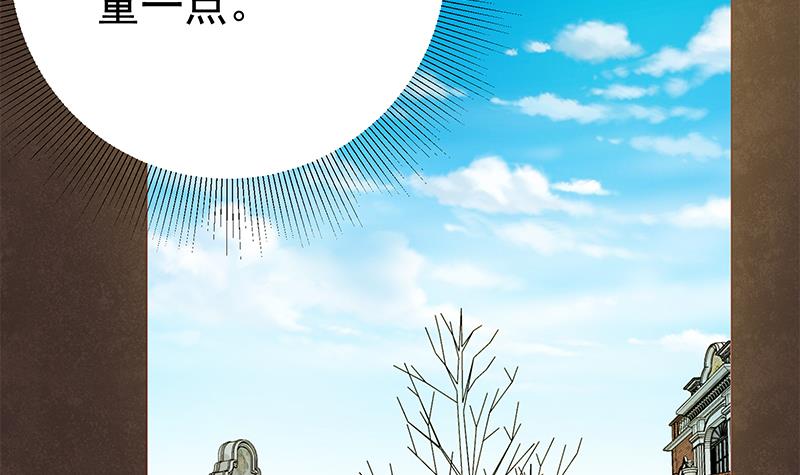 都是黑丝惹的祸333 第二季 第84话 那是我兄弟