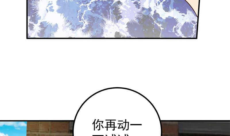 都是黑丝惹的祸334 第二季 第85话 枪声！