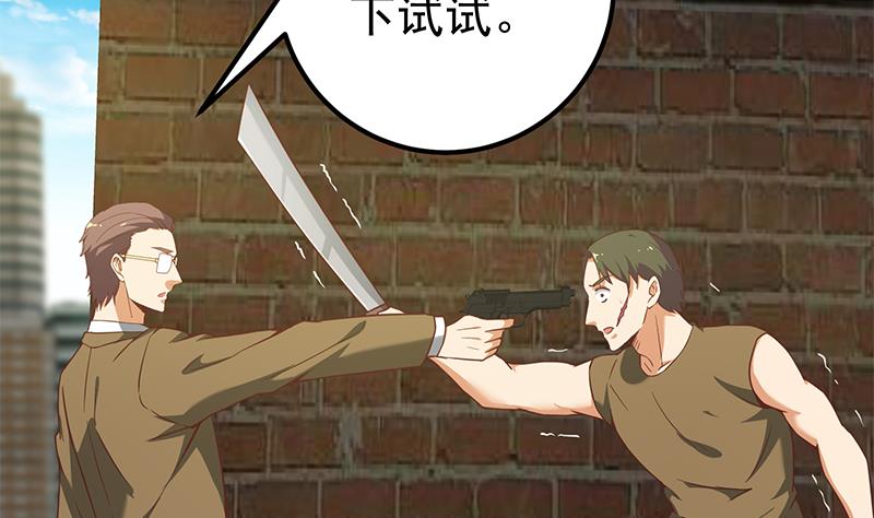 都是黑丝惹的祸334 第二季 第85话 枪声！