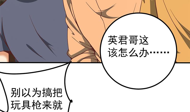 都是黑丝惹的祸334 第二季 第85话 枪声！