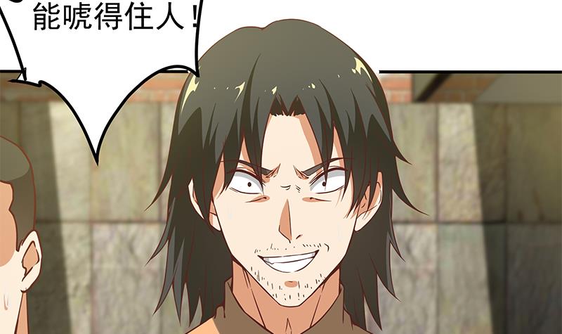 都是黑丝惹的祸334 第二季 第85话 枪声！