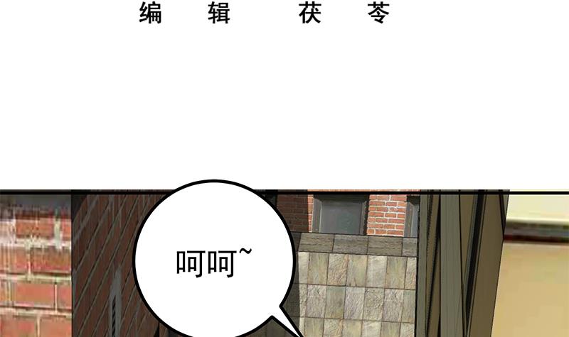 都是黑丝惹的祸334 第二季 第85话 枪声！