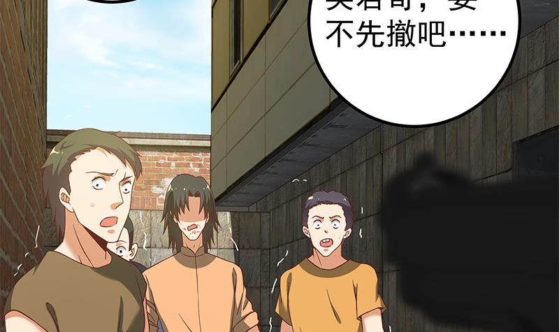 都是黑丝惹的祸334 第二季 第85话 枪声！