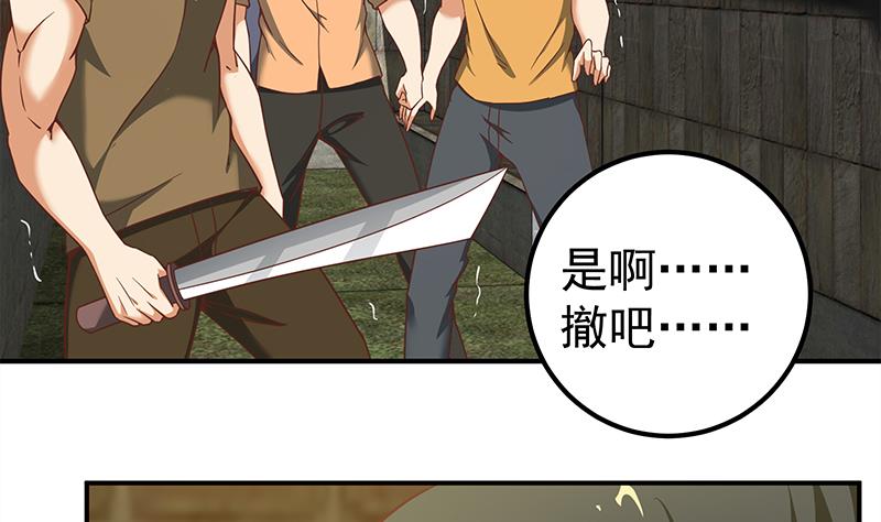 都是黑丝惹的祸334 第二季 第85话 枪声！