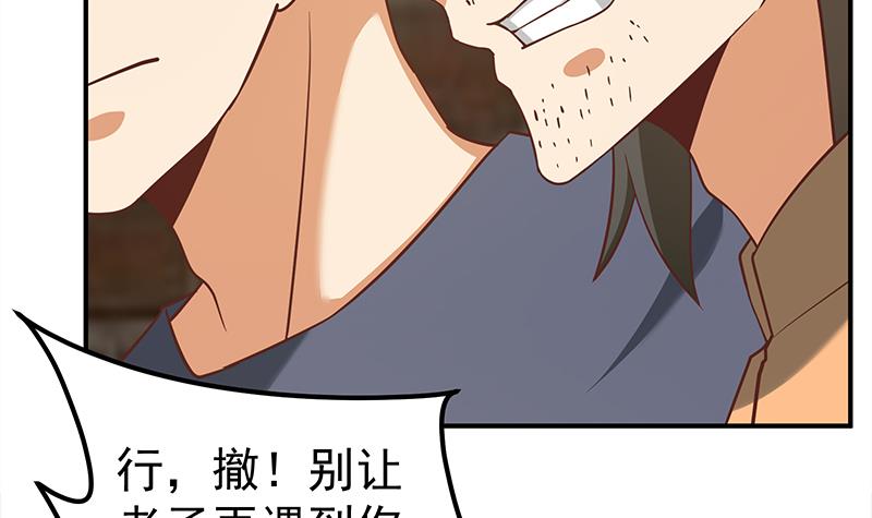 都是黑丝惹的祸334 第二季 第85话 枪声！