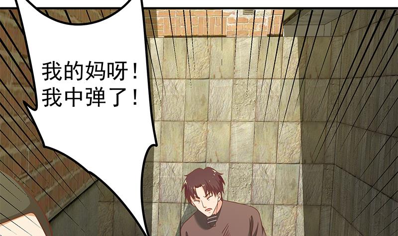 都是黑丝惹的祸334 第二季 第85话 枪声！