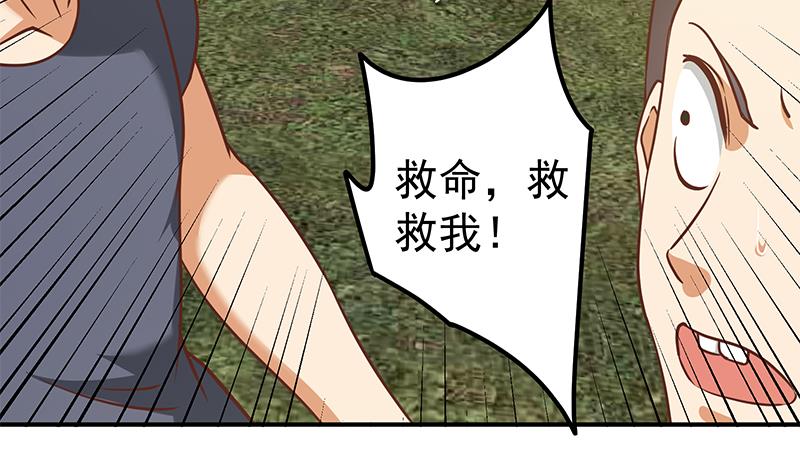 都是黑丝惹的祸334 第二季 第85话 枪声！