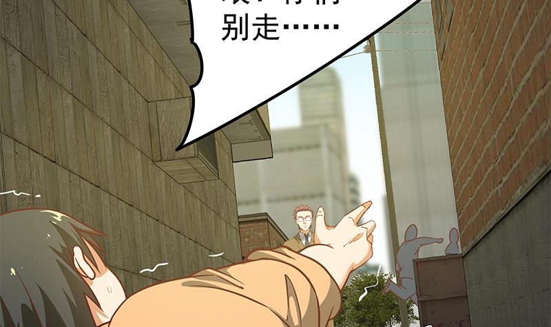 都是黑丝惹的祸334 第二季 第85话 枪声！