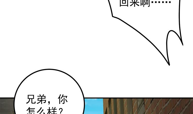 都是黑丝惹的祸334 第二季 第85话 枪声！