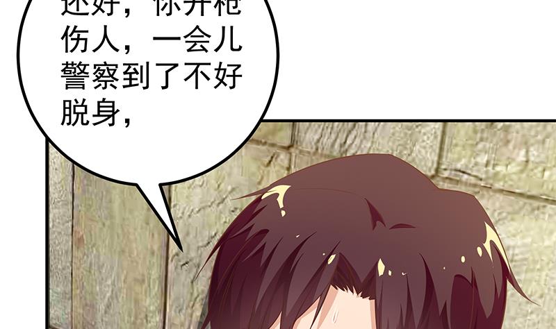 都是黑丝惹的祸334 第二季 第85话 枪声！