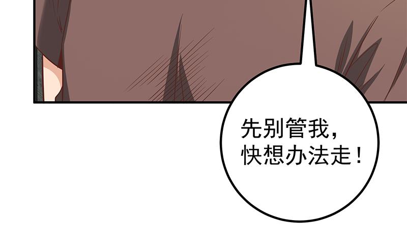 都是黑丝惹的祸334 第二季 第85话 枪声！