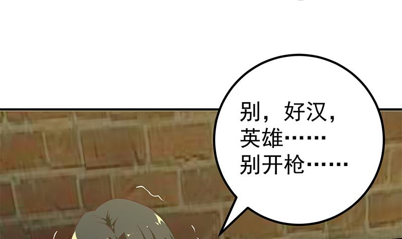 都是黑丝惹的祸335 第二季 第86话 可惜不是黑丝