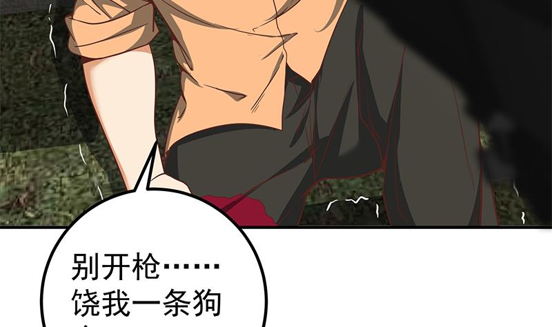 都是黑丝惹的祸335 第二季 第86话 可惜不是黑丝