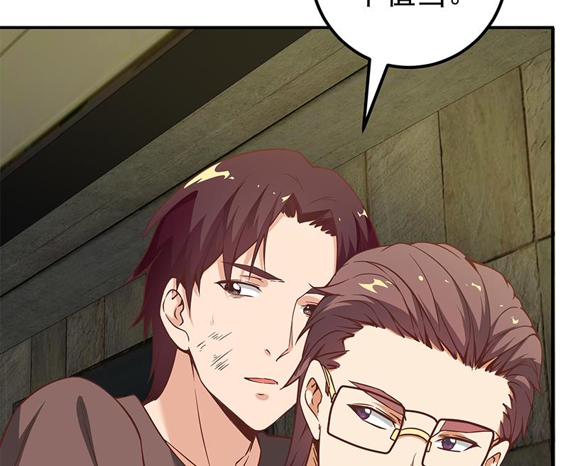 都是黑丝惹的祸335 第二季 第86话 可惜不是黑丝