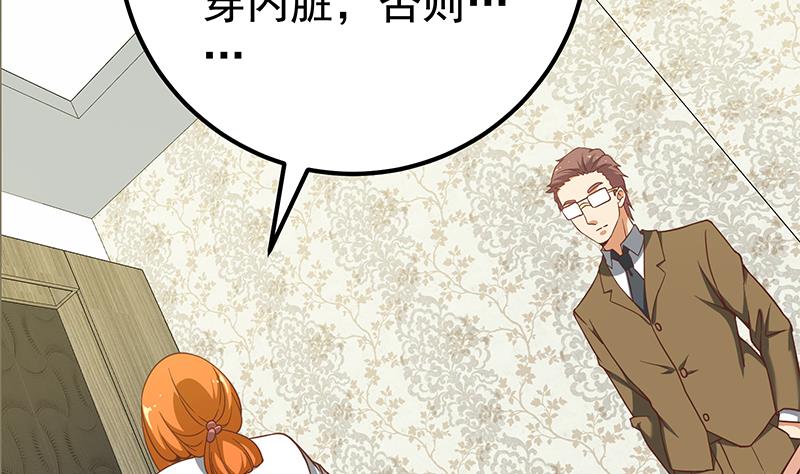 都是黑丝惹的祸335 第二季 第86话 可惜不是黑丝