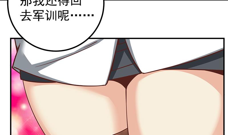 都是黑丝惹的祸335 第二季 第86话 可惜不是黑丝