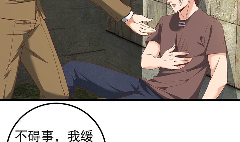 都是黑丝惹的祸335 第二季 第86话 可惜不是黑丝