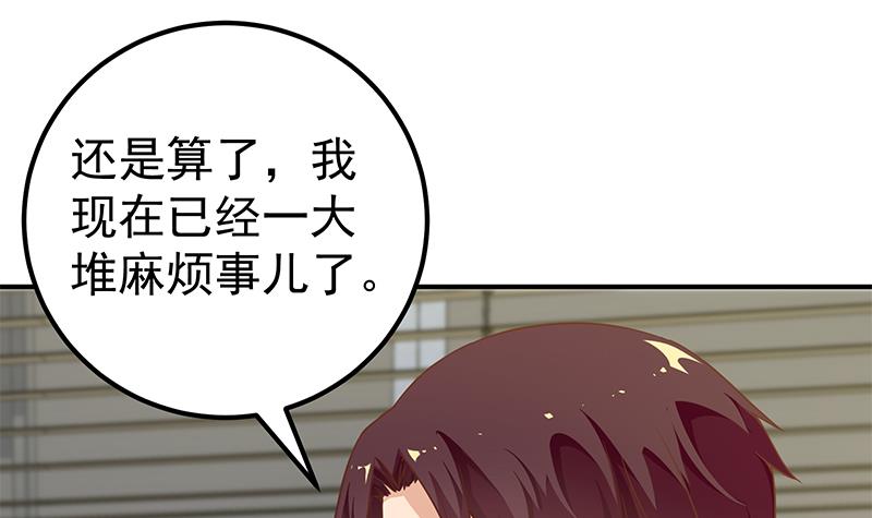 都是黑丝惹的祸336 第二季 第87话 人的等级