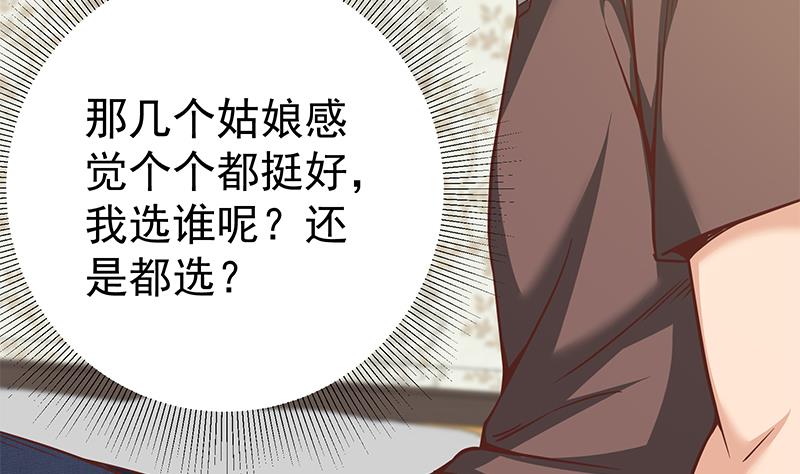 都是黑丝惹的祸336 第二季 第87话 人的等级