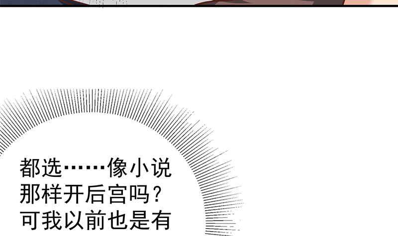 都是黑丝惹的祸336 第二季 第87话 人的等级