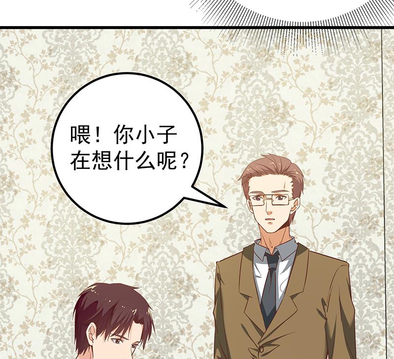 都是黑丝惹的祸336 第二季 第87话 人的等级