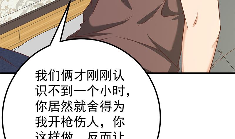 都是黑丝惹的祸336 第二季 第87话 人的等级