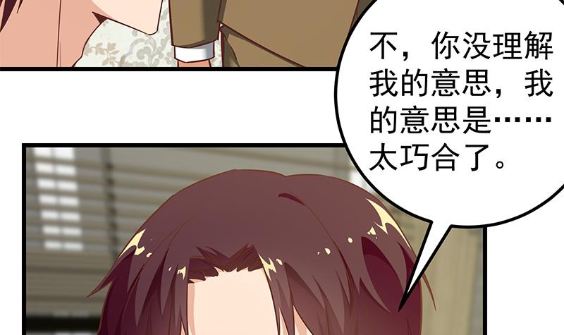 都是黑丝惹的祸336 第二季 第87话 人的等级