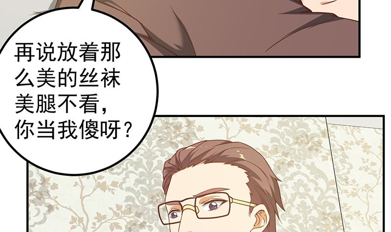 都是黑丝惹的祸336 第二季 第87话 人的等级