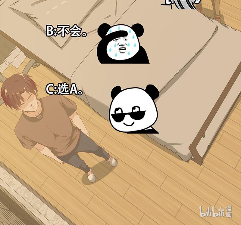 都是黑丝惹的祸336 第二季 第87话 人的等级