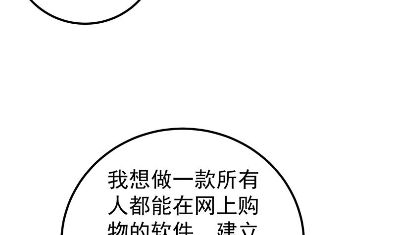 都是黑丝惹的祸337 第二季 第88话 刘忙的求助