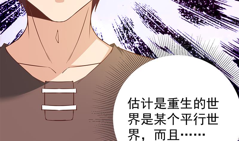 都是黑丝惹的祸337 第二季 第88话 刘忙的求助