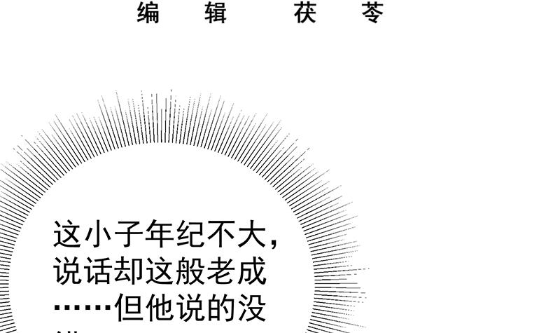 都是黑丝惹的祸337 第二季 第88话 刘忙的求助