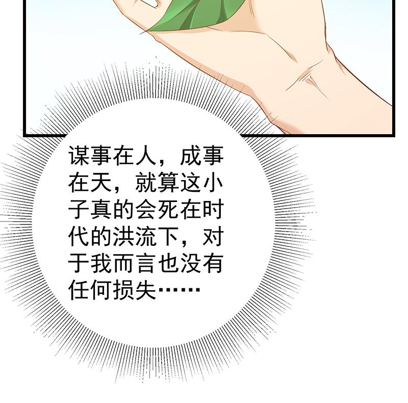 都是黑丝惹的祸337 第二季 第88话 刘忙的求助