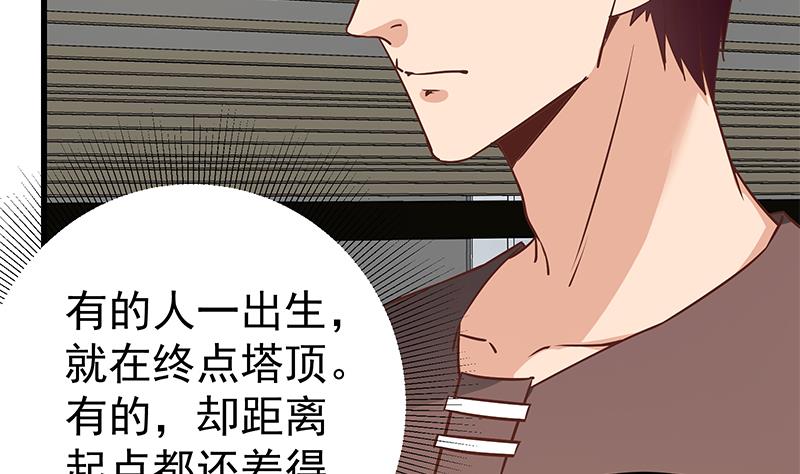 都是黑丝惹的祸337 第二季 第88话 刘忙的求助