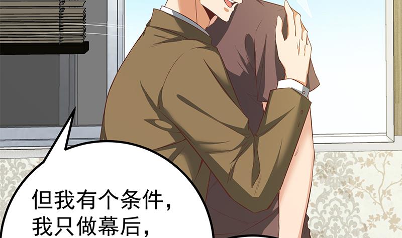 都是黑丝惹的祸337 第二季 第88话 刘忙的求助