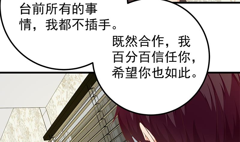 都是黑丝惹的祸337 第二季 第88话 刘忙的求助