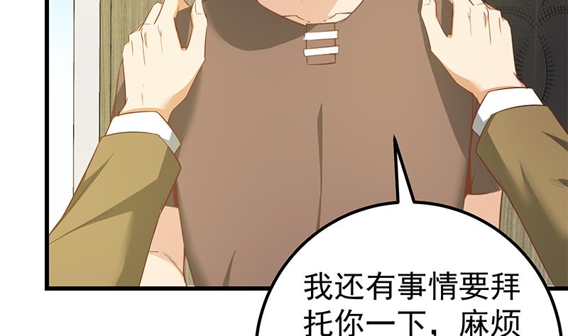 都是黑丝惹的祸337 第二季 第88话 刘忙的求助