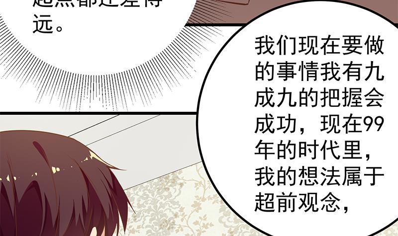 都是黑丝惹的祸337 第二季 第88话 刘忙的求助